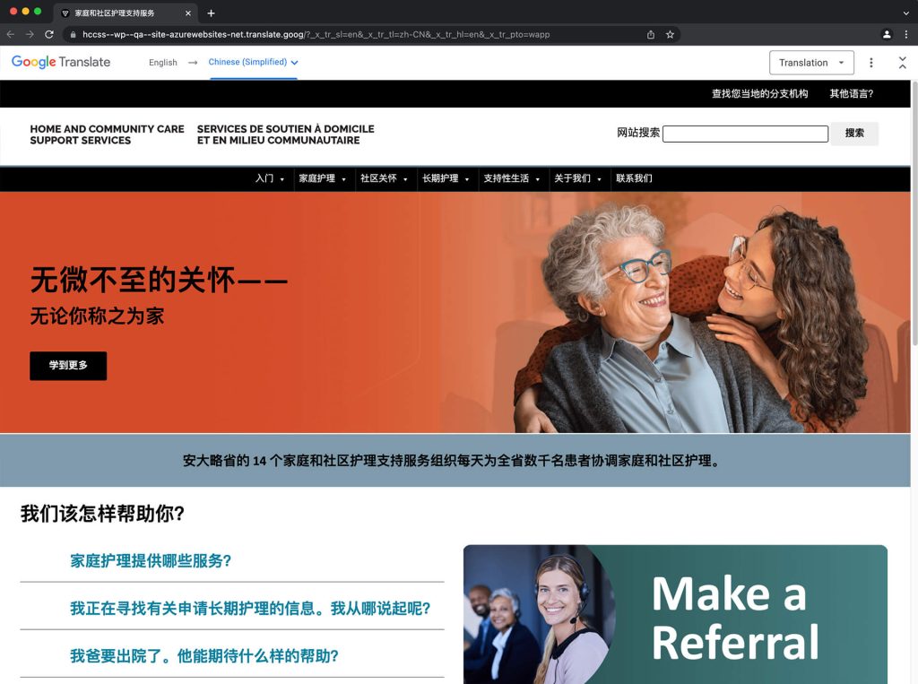 Visuel du site affiché avec Google Site Translate en chinois simplifié